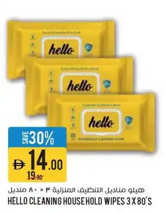 Aswaaq Hello cleaning house hold wipes offer
