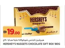 Aswaaq Hershey's nuggets chocolate gift box offer