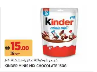 Aswaaq Kinder minis mix chocolate offer