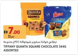 Aswaaq Tiffany quanta square chocolate offer