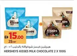 Aswaaq Hersheys kisses milk chocolate offer
