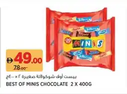 Aswaaq Best of minis chocolate offer