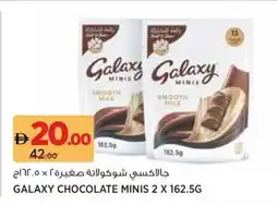 Aswaaq Galaxy chocolate minis offer