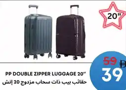 West Zone Supermarket PP double zipper luggage offer