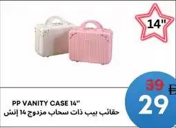 West Zone Supermarket PP vanity case offer