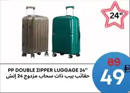 West Zone Supermarket PP double zipper luggage offer