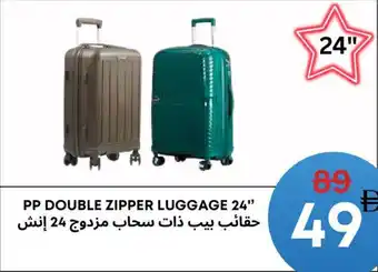 West Zone Supermarket PP double zipper luggage offer