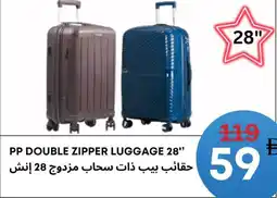 West Zone Supermarket PP double zipper luggage offer