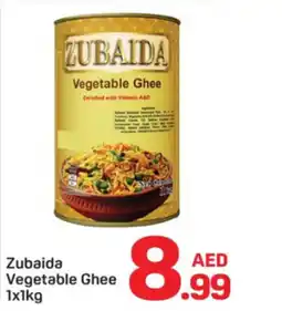 Day To Day Zubaida vegetable ghee offer