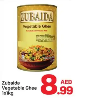 Day To Day Zubaida vegetable ghee offer