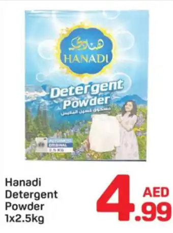 Day To Day Hanadi Detergent Powder offer