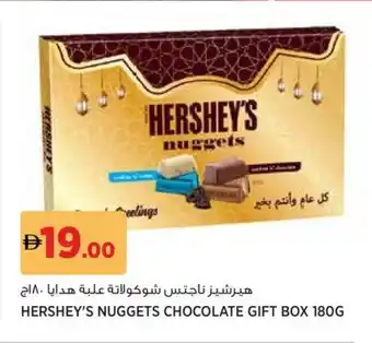 Géant Hershey's nuggets chocolate gift box offer