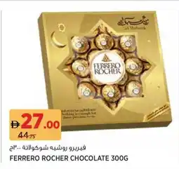 Géant Ferrero rocher chocolate offer