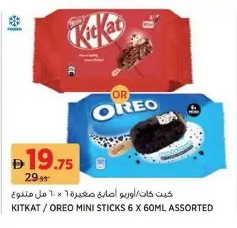 Géant Kitkat oreo mini sticks offer