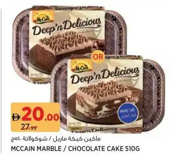 Géant Mccain marble chocolate cake offer