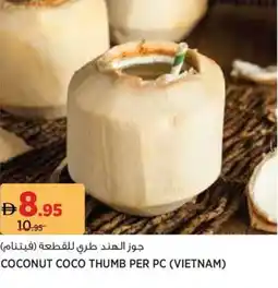 Géant Coconut coco thumb offer