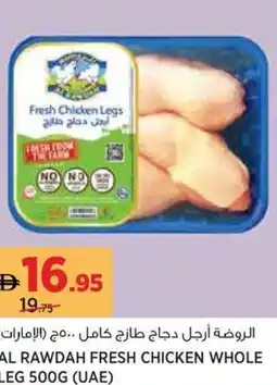 Géant Al rawdah fresh chicken whole leg offer