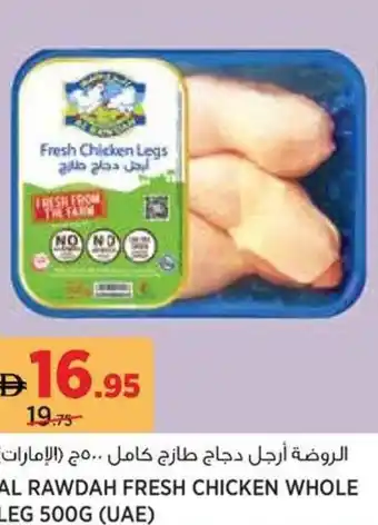 Géant Al rawdah fresh chicken whole leg offer