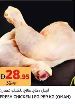 Géant Fresh chicken leg offer