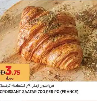 Géant Croissant zaatar offer
