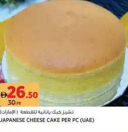 Géant Japanese cheese cake offer