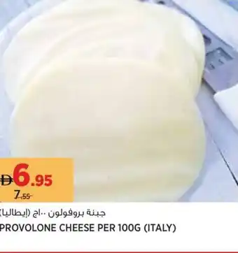 Géant Provolone cheese offer
