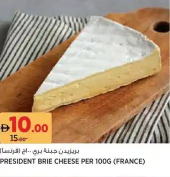 Géant President brie cheese offer