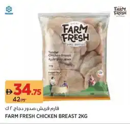 Géant Farm fresh chicken breast offer