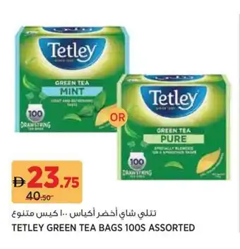 Géant Tetley green tea bags offer