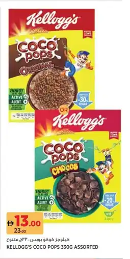 Géant Kellogg's coco pops offer