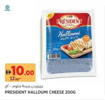 Géant President halloumi cheese offer