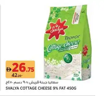 Géant Svalya cottage cheese 9% fat offer