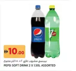 Géant Pepsi soft drink offer
