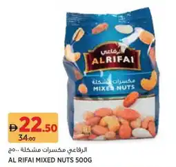 Géant Al rifai mixed nuts offer