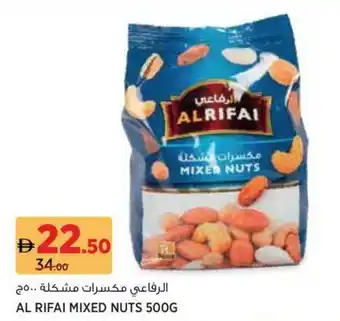 Géant Al rifai mixed nuts offer