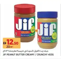 Géant Jif peanut butter creamy crunchy offer