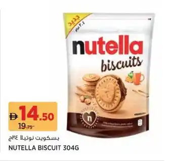 Géant Nutella biscuit offer
