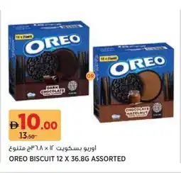 Géant Oreo biscuit offer