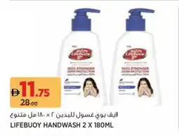 Géant Lifebuoy handwash offer