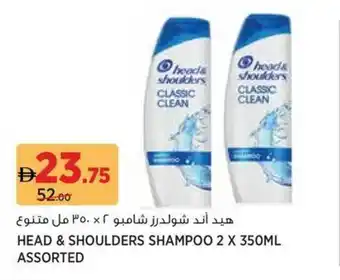 Géant Head & shoulders shampoo offer