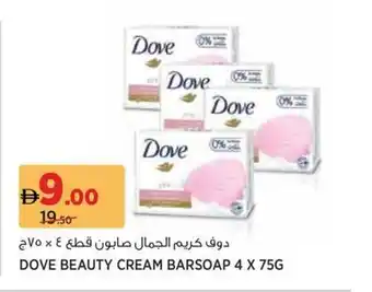 Géant Dove beauty cream barsoap offer