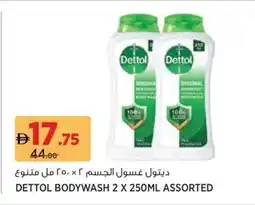 Géant Dettol bodywash offer