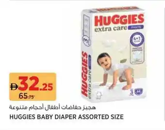 Géant Huggies baby diaper offer