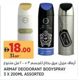 Géant Armaf deodorant bodyspray offer