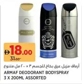Géant Armaf deodorant bodyspray offer