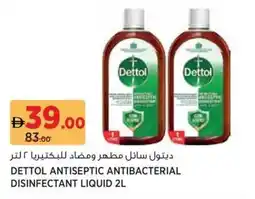 Géant Dettol antiseptic antibacterial disinfectant liquid offer