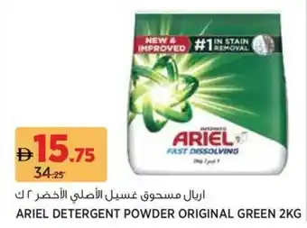 Géant Ariel detergent powder original green offer