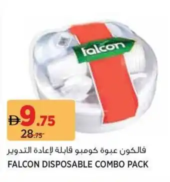 Géant Falcon disposable combo pack offer