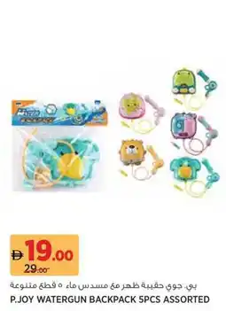 Géant P.joy watergun backpack assorted offer