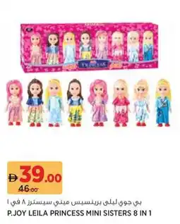 Géant P.joy leila princess mini sisters 8 in 1 offer